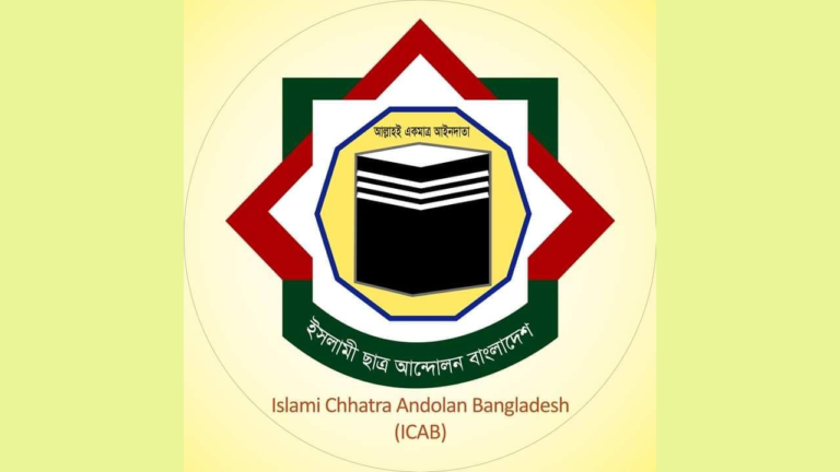 Islami Chhatra Andolan Calls for Cancellation of Transgender Quota and Protection Law