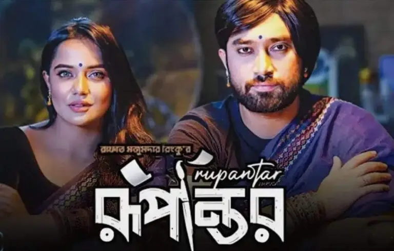 Trans Drama ‘Rupantor’ Pulled from YouTube After Extremist Islamist Pressure and Sponsor Withdrawal
