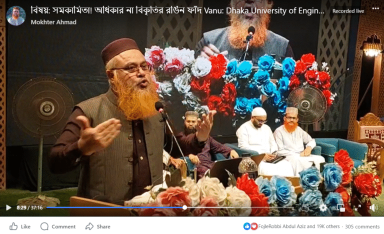 Homophobic Hate Speech Seminar Held at DUET with Administrative Support