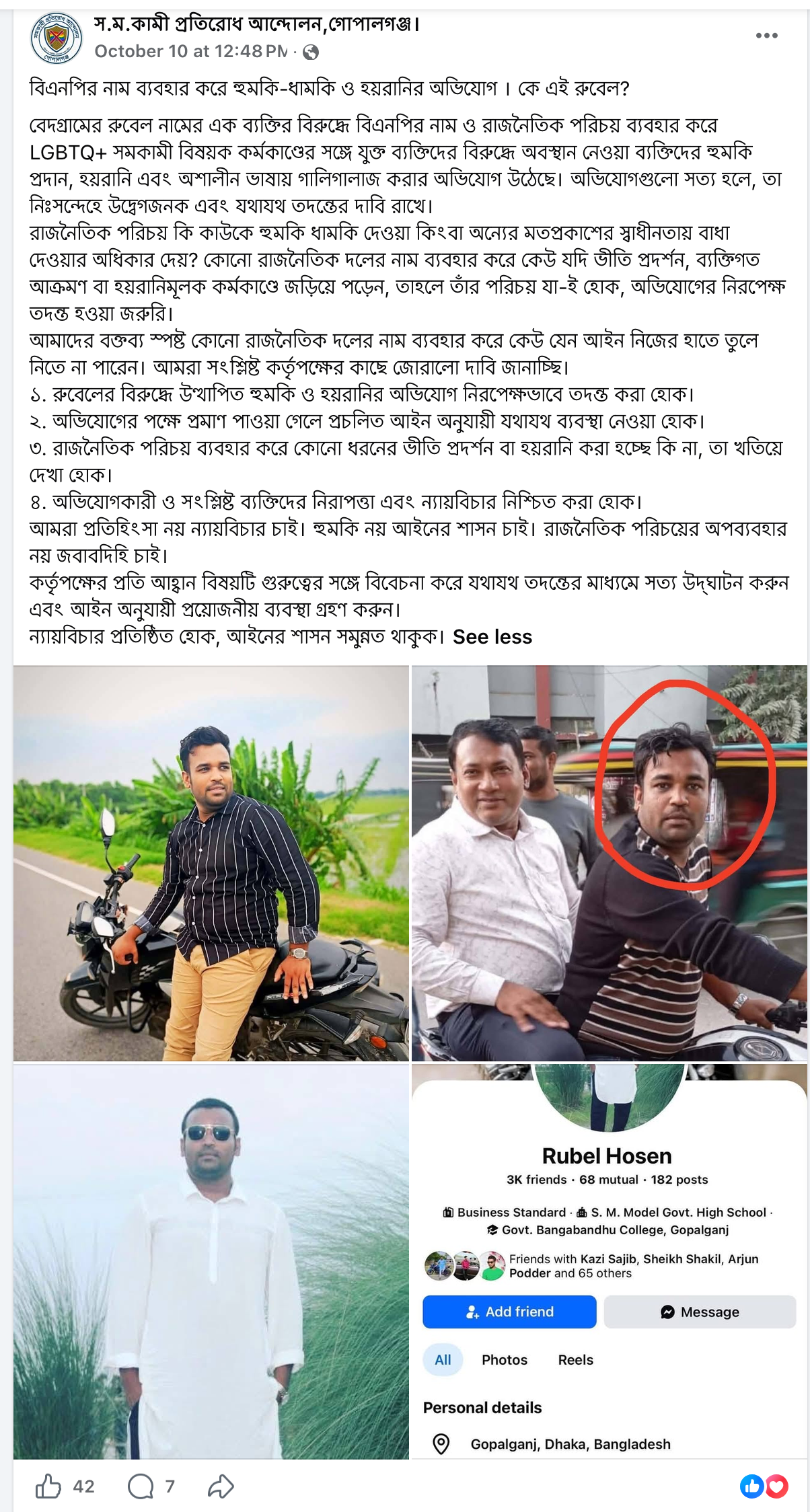The page's 10 October post identifying Rubel