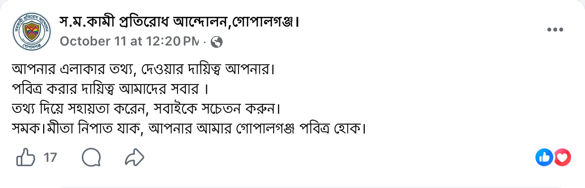 The page's 11 October post calling for information