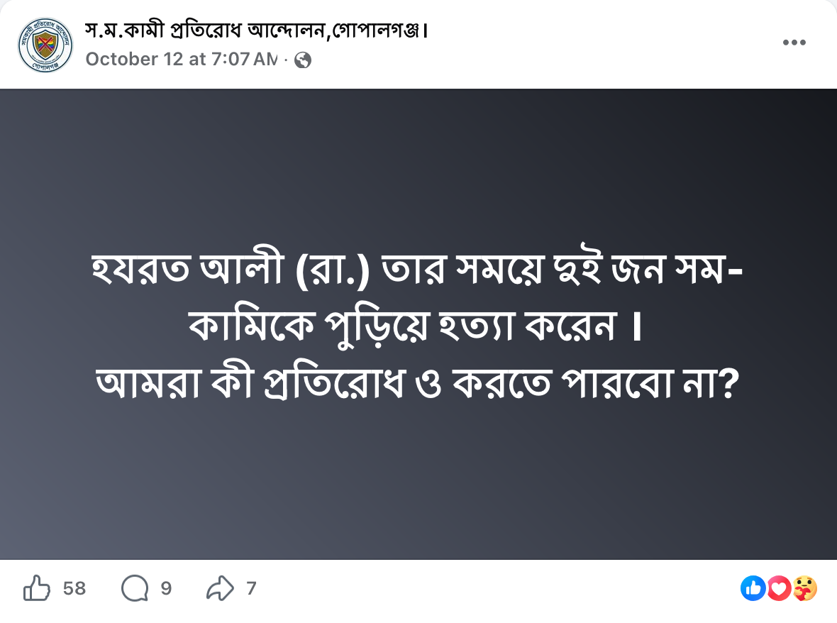 The page's 12 October post referring to burning to death