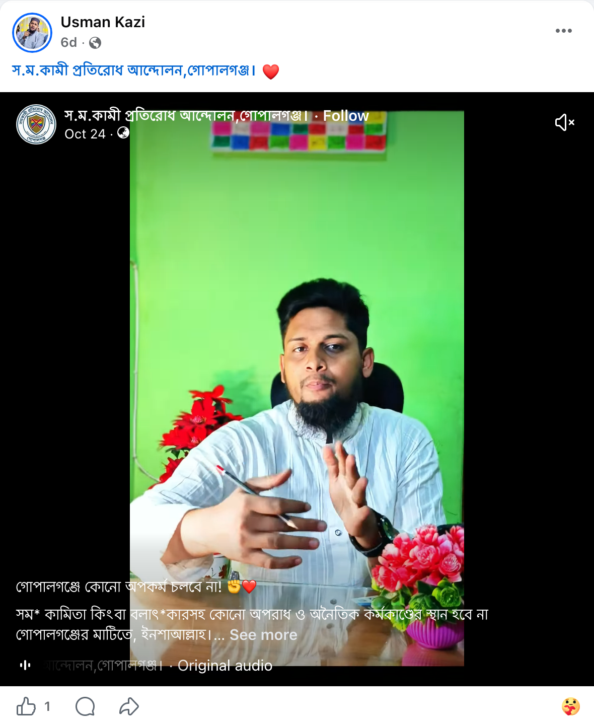 Usman Kazi's video message on the group's page, 24 October