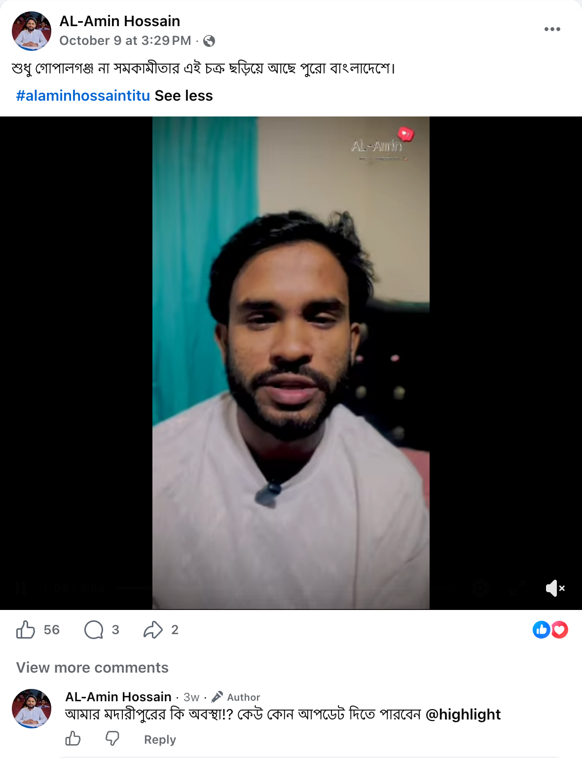 AL-Amin Hossain declaring his involvement with the group, 9 October