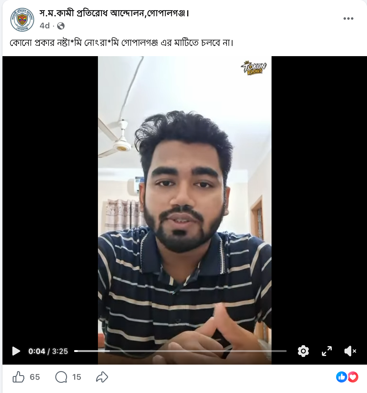 AL-Amin Hossain's anti-police video on the group's page, 26 October
